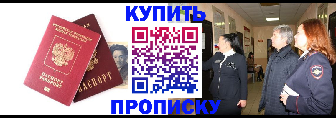 прописка в квартире в Сергаче