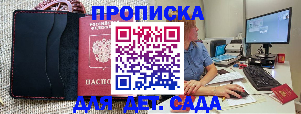 прописка регистрация в Сергаче