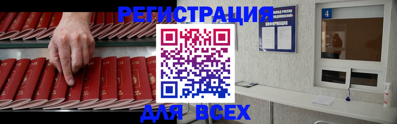 прописка регистрация в Сергаче