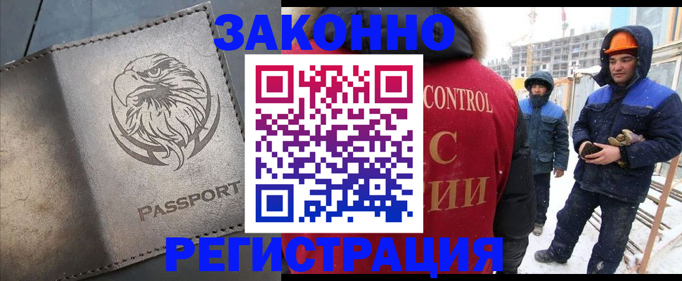 прописка от собственника в Сергаче