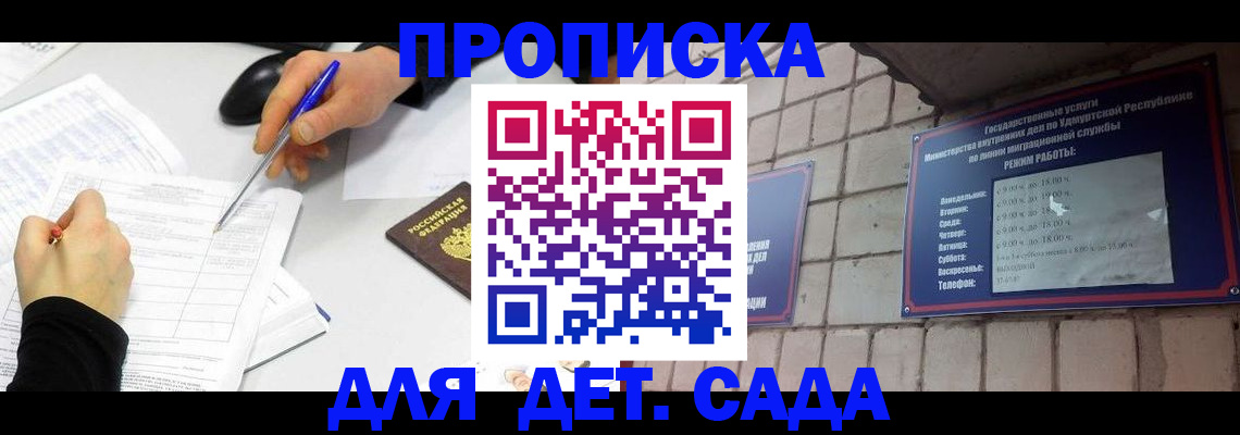 временная регистрация в квартире в Сергаче