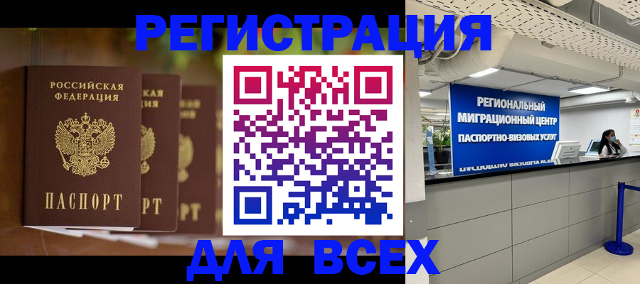 миграционный учет в Сергаче