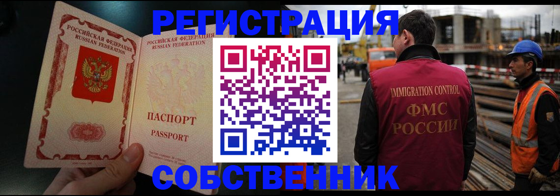 временная регистрация гарантия в Сергаче